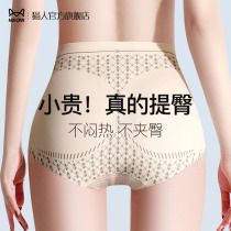 Cat People Teething Hip Pants Women Summer Thin ice Silk No marks High waist collection Hip Light Shaping to collect Hip Antibacterial Shorts