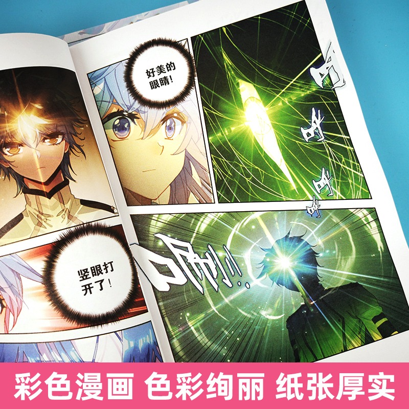 【斗罗大陆2绝世唐门漫画书全套63册任选】正版第二部新版大全集完整全册唐三的动漫5至10之到39单本40续集43一季4终 - 图2