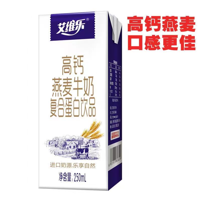 高钙牛奶整箱优惠价早餐奶学生儿童成长乳饮料250ML/盒代餐速食 - 图3