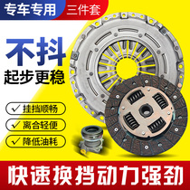 Suitable for Fuqi Enlighten EX80 M70 V60 V60 clutch pressed disc sub-bearing three sets assembly