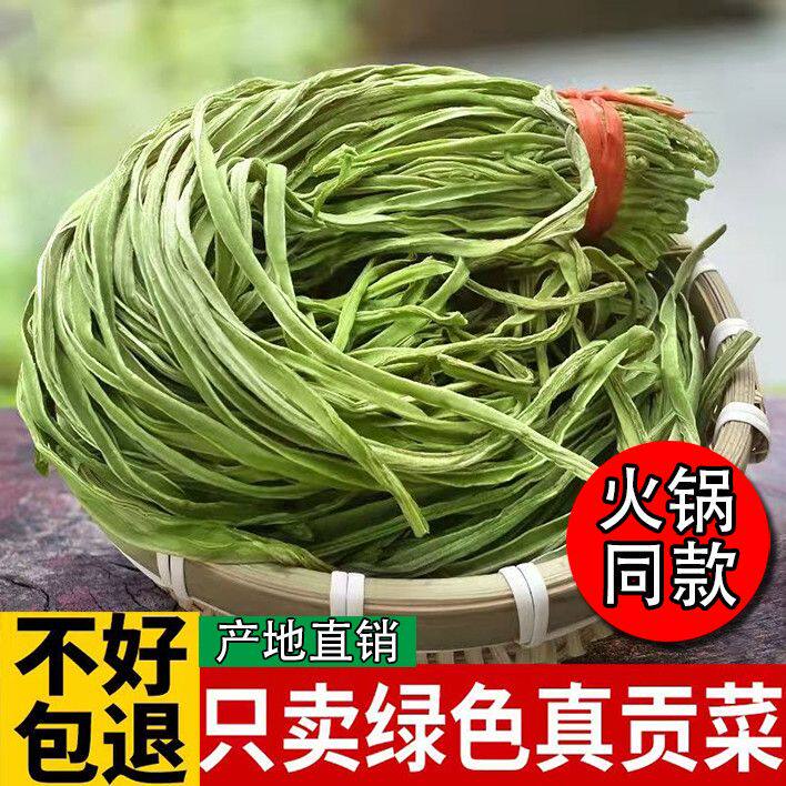特级贡菜包邮无叶贡菜新鲜苔菜苔干响菜农家土特产干货脱水蔬菜干