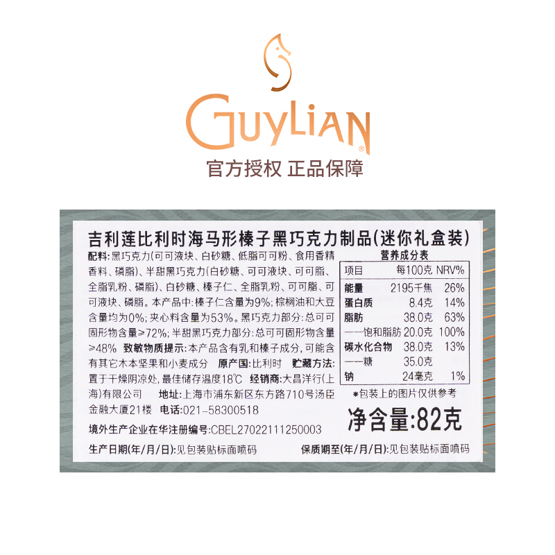 Guylian吉利莲比利时进口黑巧克力礼盒纯可可脂黑巧克力72%可可-图3