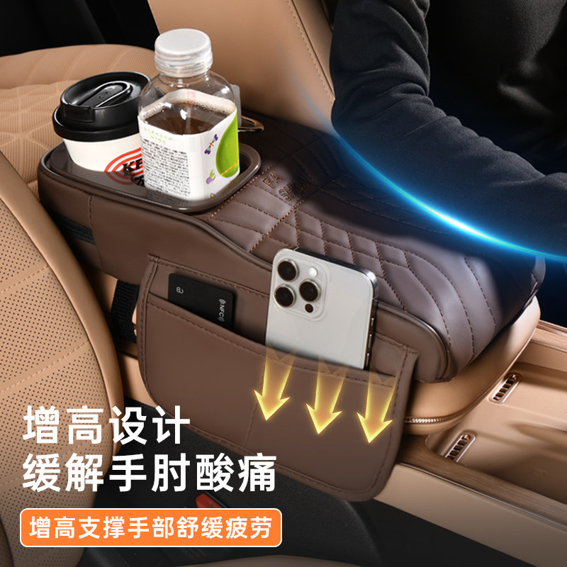 四合一汽车车载多功能扶手箱增高垫纸巾盒水杯架实用型中央扶手箱,淘宝优惠券,粉丝福利购,淘宝优惠卷