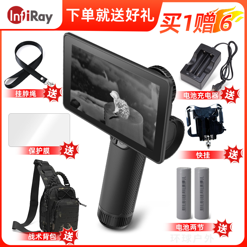 艾睿巡逻舰r1PRO+热成像夜视仪热成相热像仪高清艾瑞热成像仪红外 - 图2