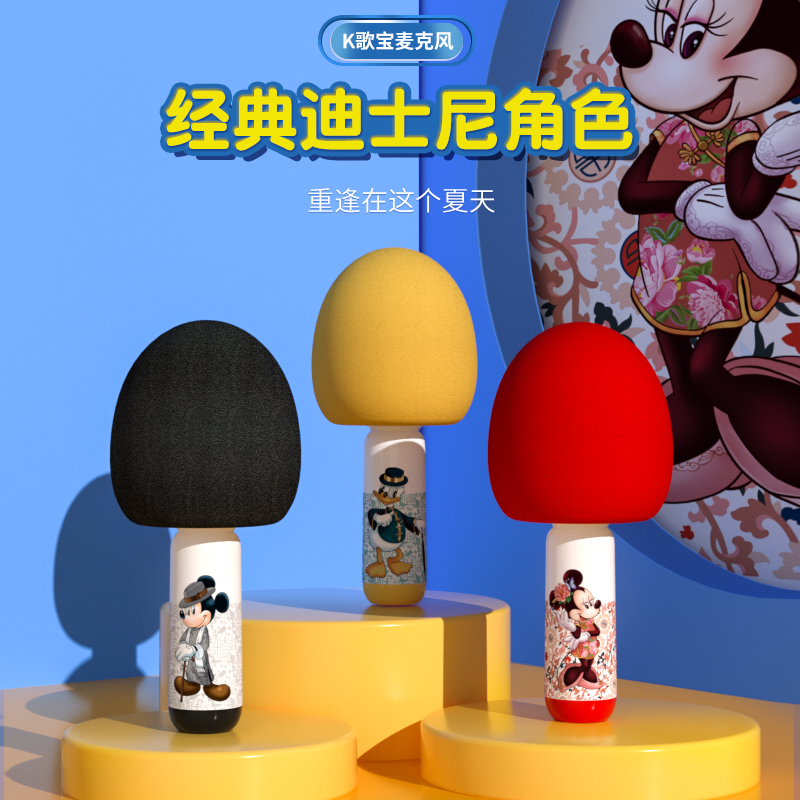 迪士尼无线蓝牙话筒麦克风音箱一体2022年新款适用于蓝牙连接唱吧_影音电器