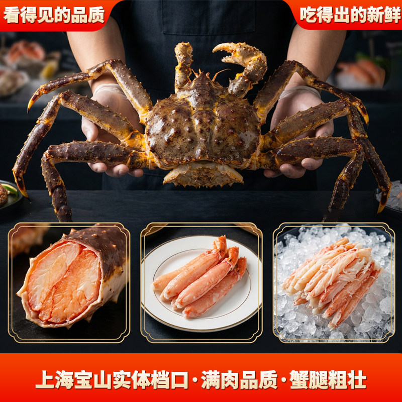 俄罗斯进口帝王蟹鲜活冷冻特大无损皇帝蟹帝皇蟹新鲜礼盒超大螃蟹
