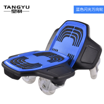 Twin Dragon Board Two-piece Skateboard Drift Plate Large Plate Children Adult Skateboard Four Wheels Two-piece Skateboard Vitality Board