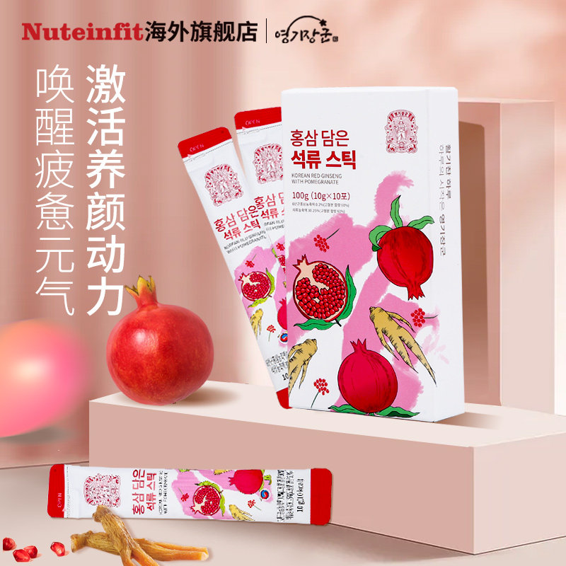 韩国6年根红参红石榴浓缩液高丽参 nuteinfit海外高丽参及其制品