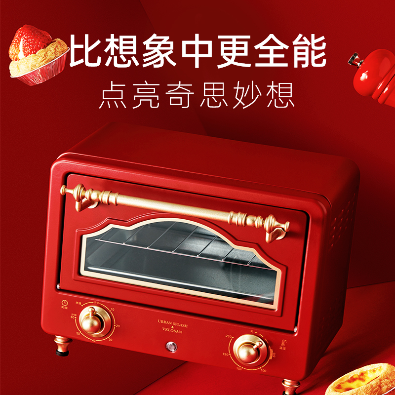 天猫国际进口超市英国URBAN复古烤箱家用小型全自动多功能烘焙迷你双层小烤箱10升1