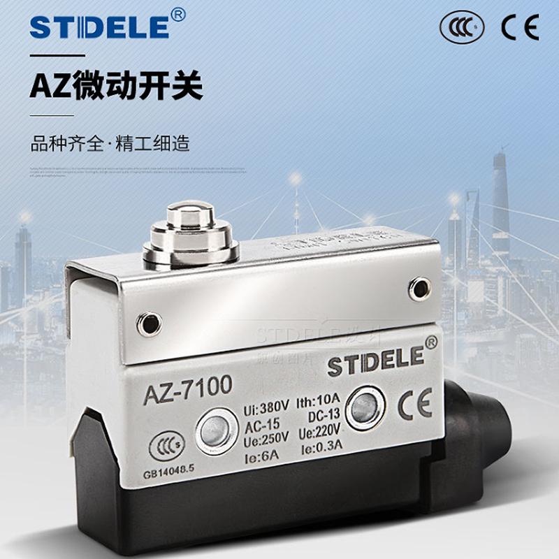 施泰德STDELE微动开关银点限位行程开关AZ-7166 AZ7311 7310 7100 - 图2