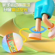 Childrens light Jump ball Jumping Ball Set Foot Throwball Flash Ball Flashball Sensation Training Male Girl Outdoor Toy
