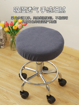 Round stool cover swivel chair Chair Sleeve Cushion Round Bar Table Beauty Beauty Hair Stool Cover Round Cushion Protective Sleeve Lift Chair