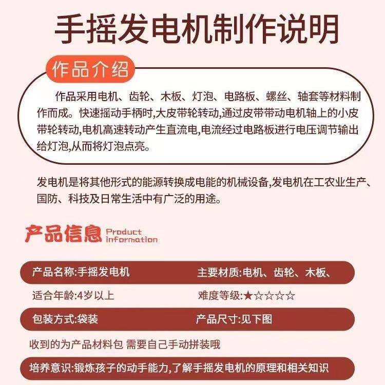  文轼其他发电机