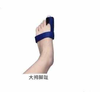 大脚趾骨骨折固定 新人首单立减十元 21年8月 淘宝海外