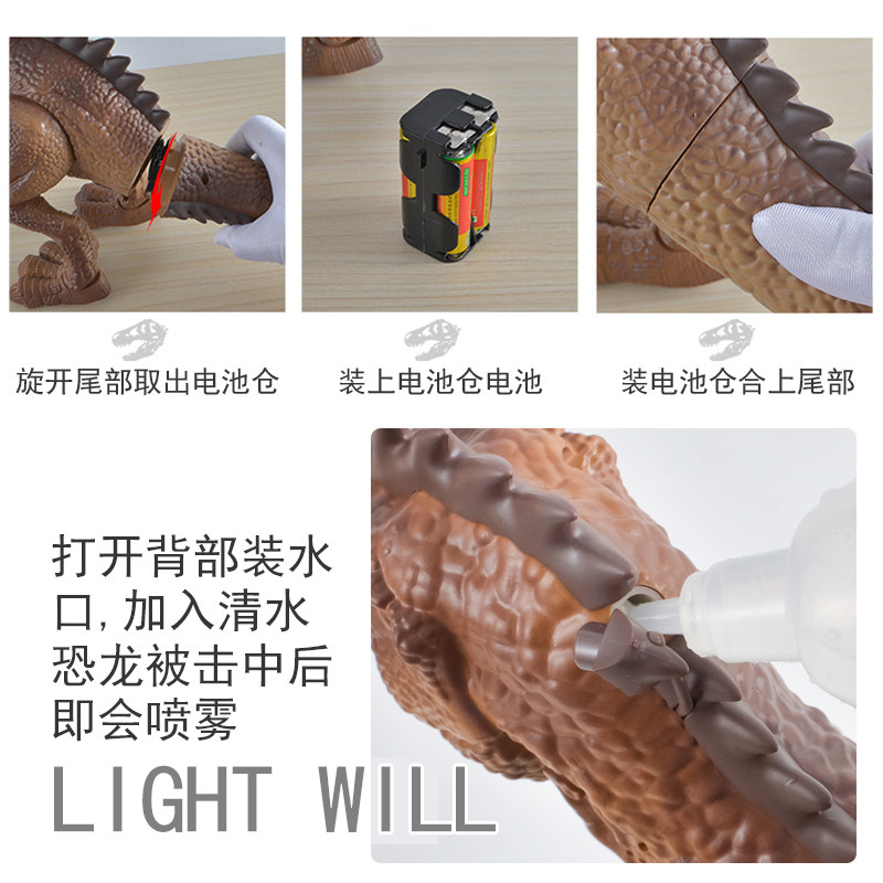 恐龙玩具男孩击倒霸王龙遥控喷雾枪 成奇隆电动/遥控动物/人物