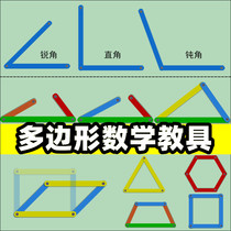 Magnetic active angle teaching aids demonstrator polygon splicing strip school frame 360 degree material elementary school students second grade