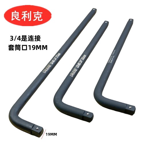 良利克套筒扳手加力杆 重型弯杆 7字杆 L型杆套 扳杆 连接杆 套管 - 图0