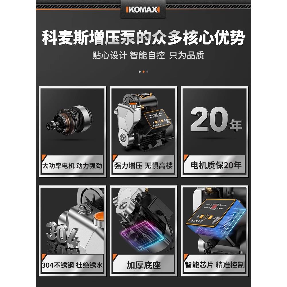 Tap water booster pump fully automatic silent water heater booster household solar shower small pressurized water pump