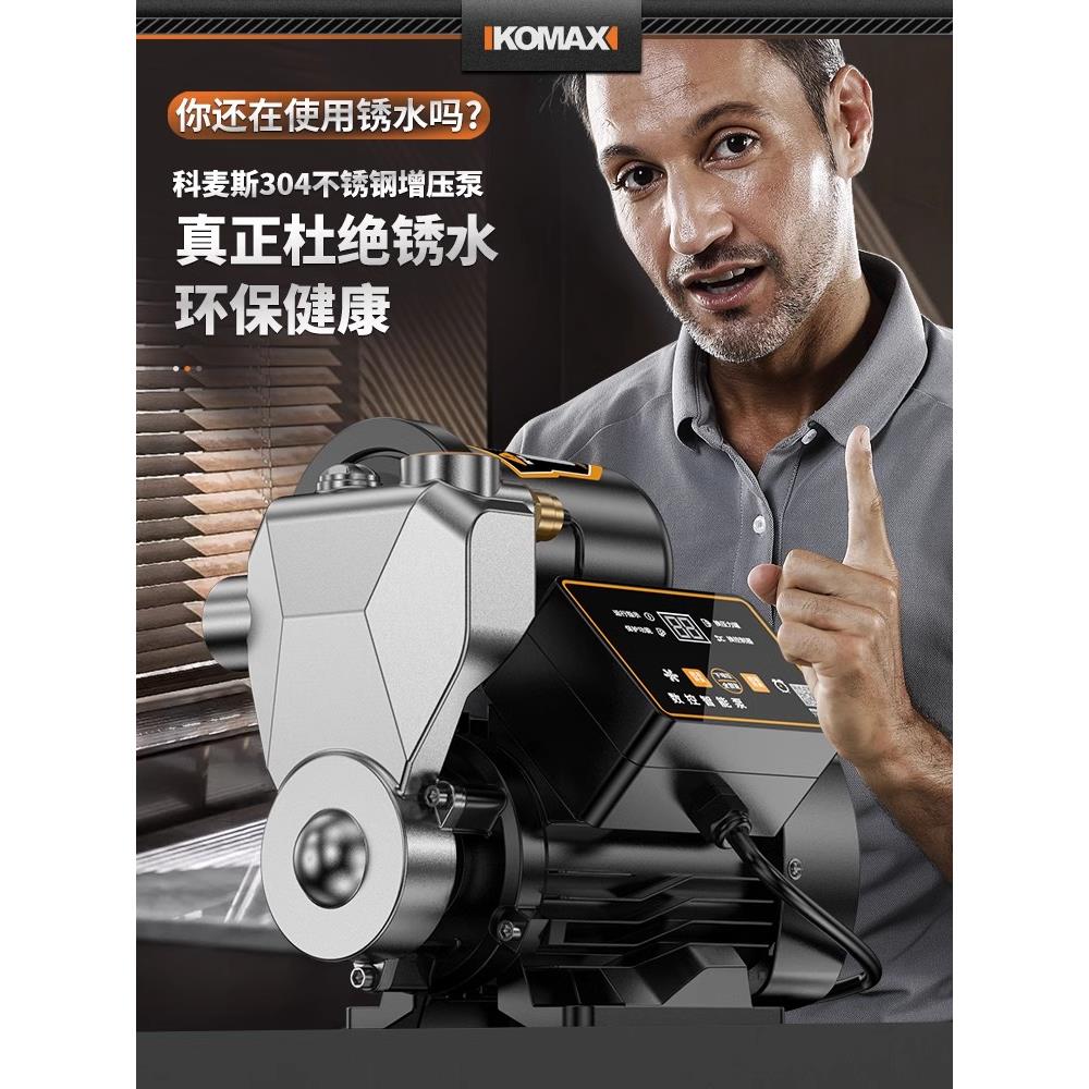 Tap water booster pump fully automatic silent water heater booster household solar shower small pressurized water pump