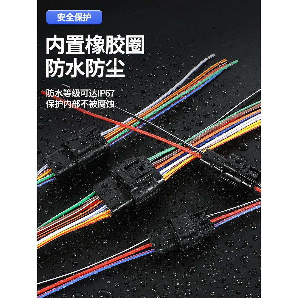 AMP接插件汽车防水插头端子连接器4/6/8/12芯公母对接1.8系列插头,淘宝优惠券,粉丝福利购,淘宝优惠卷
