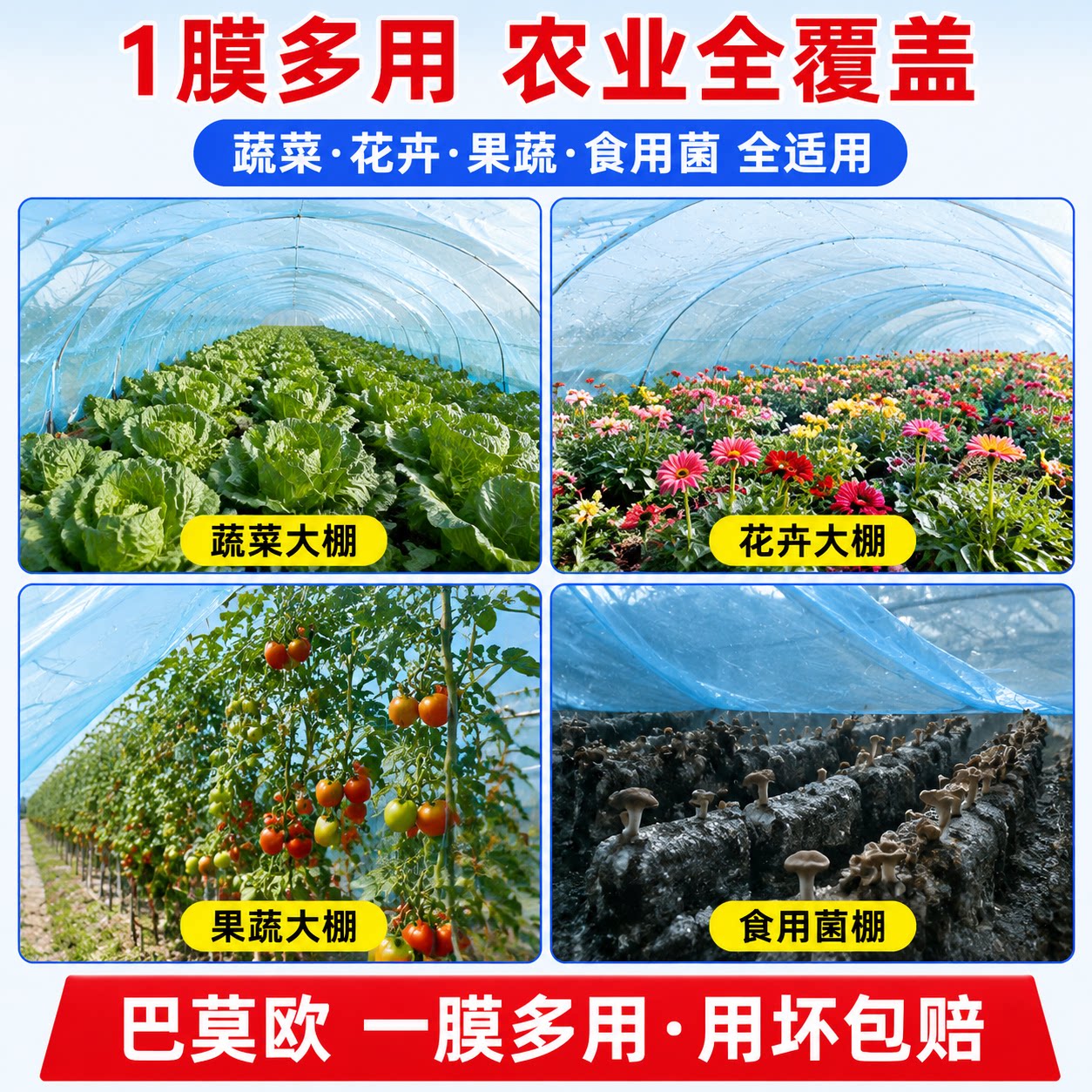 Greenhouse plastic film thickened agricultural film anti-aging plastic cloth high transmittance po film drip-free film special longevity film