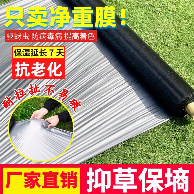 【净重】农用黑色地膜银黑双色种菜种植专用保温加厚白色塑料薄膜,淘宝优惠券,粉丝福利购,淘宝优惠卷