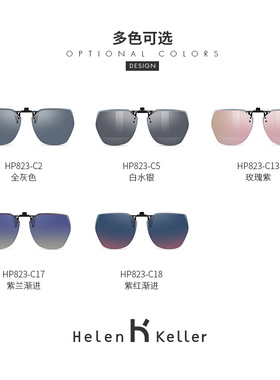 海伦凯勒夹片近视n眼镜偏光墨镜防紫外线女轻质男士开车专用