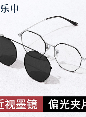 超轻近视专用偏光l多边方形墨镜夹片男可配有度数开车驾驶太眼镜