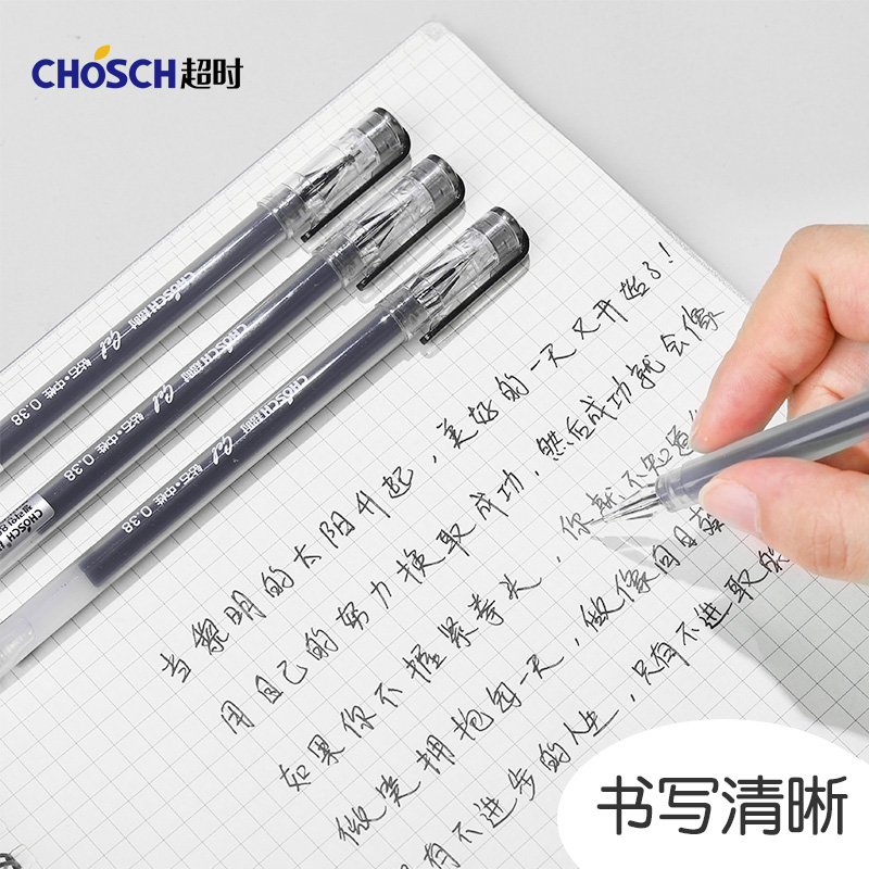超时中性笔全针管签字笔学生用品红墨水笔黑色考试专用笔耐用圆珠笔黑笔医护办公文具透明笔刷题笔大容量笔芯