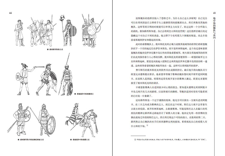 【指文官方正版】《海战事典003-地中海的舰队与帝国》指文图书海洋军事文化海战历史中国海军研究古代帆桨战舰指文图书-图2