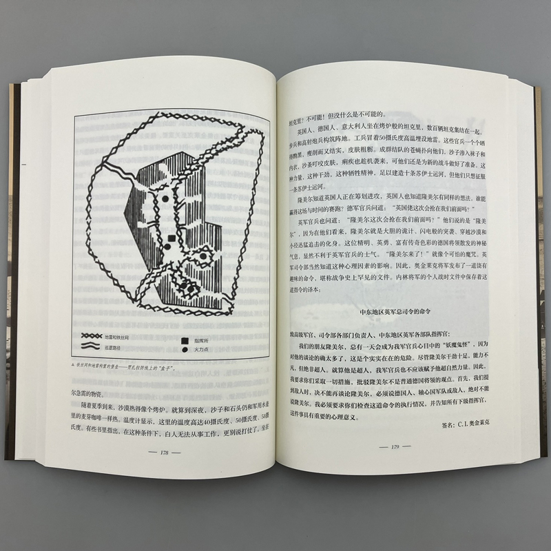 【官方正品】《沙漠群狐：隆美尔与非洲军》指文图书保罗·卡雷尔小小冰人埃尔温·隆美尔战斧行动“猛虎”行动凯塞林元帅突尼斯 - 图2