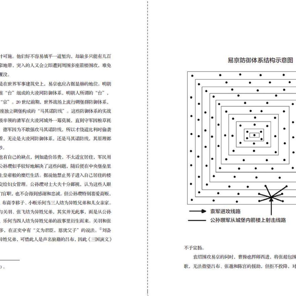 【秒杀套装】《恺撒战记 : 历史上伟大军事统帅的战例、思想和方法》+《袁本初密码》指文世界名人三国刘备孙权罗马汉尼拔亚历山大