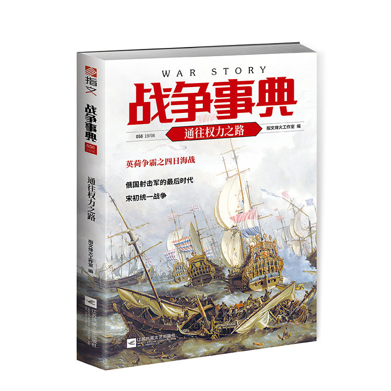 【指文官方正版套装】指文系列图书 指文图书期刊杂志