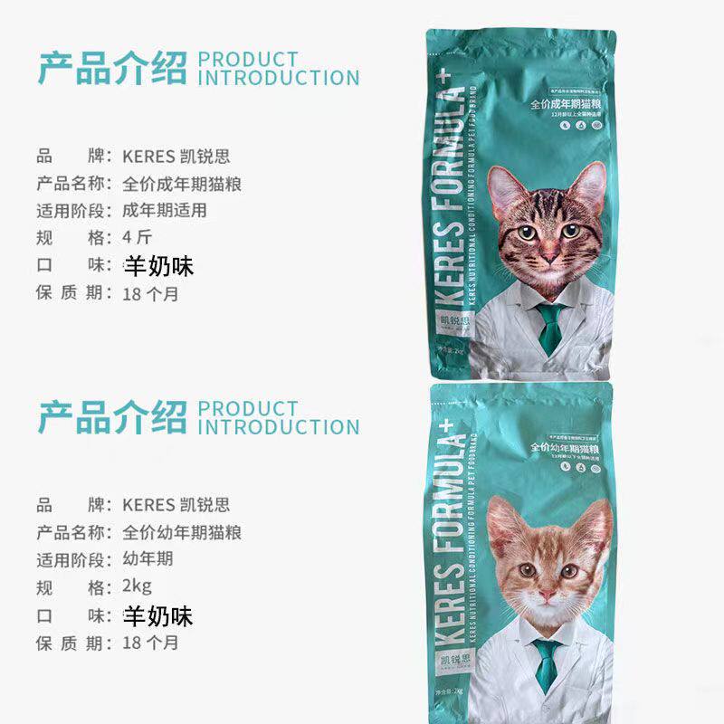 凯锐思成猫通用猫粮幼猫猫粮鱼肉深海鱼牛肉味增肥发腮全价粮8斤,淘宝优惠券,粉丝福利购,淘宝优惠卷