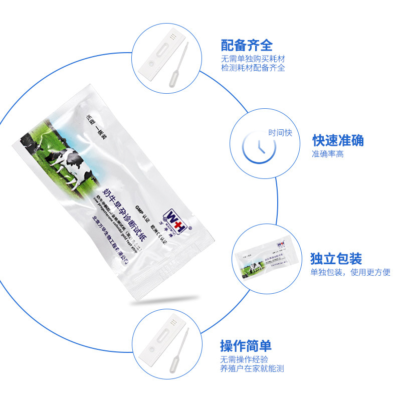 猪牛用早孕测试纸母猪怀孕试纸牛用测孕纸兽用早孕检测卡验孕棒,淘宝优惠券,粉丝福利购,淘宝优惠卷