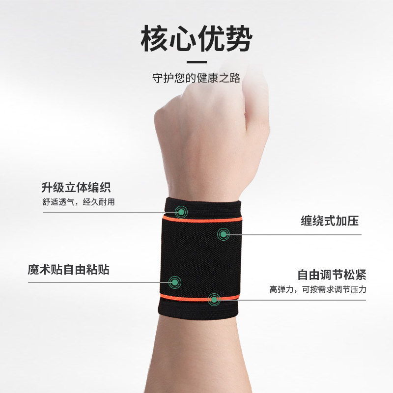 运动扭伤手腕腱鞘炎绷带保护套护腕 冠仕医疗器械护具（器械）
