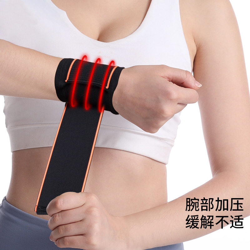 运动扭伤手腕腱鞘炎绷带保护套护腕 冠仕医疗器械护具（器械）