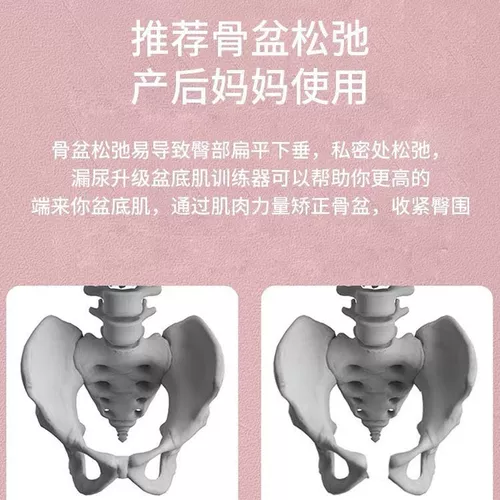 Послеродовое устройство тазового дна тренировочное устройство для вагинального релаксация затягивает инструмент для упражнений по ремонту.