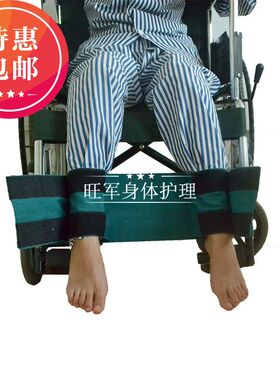 加厚双层棉布小腿式轮椅安全带防滑护理固定带保健绑带束缚约束带