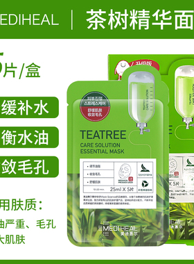 韩国美迪惠尔水库针剂NMF面膜可莱丝限定版补水保湿平衡水油6片