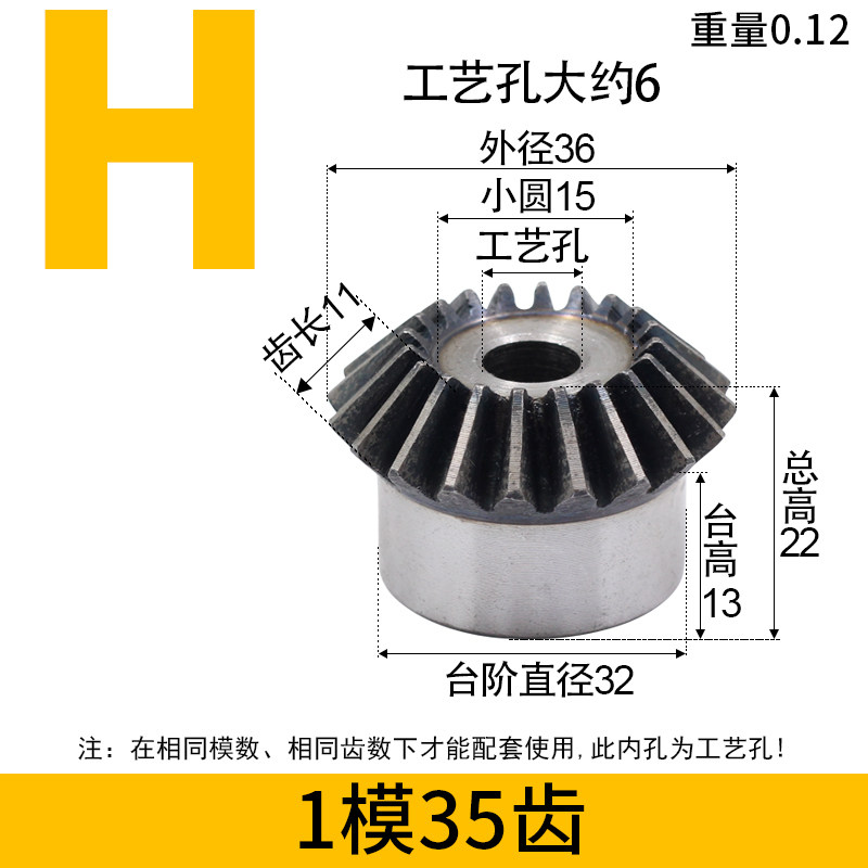 伞齿轮1模到3模45号齿面淬火90度1比1传动15齿到30齿圆锥齿轮包邮,淘宝优惠券,粉丝福利购,淘宝优惠卷