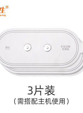 羿生低频复健仪中风偏瘫康复训练器材手足多功能家用理疗小型正品
