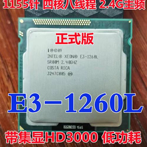 E3-1230V2 1260L 1220 1225 1270 1281 1270 1280 1231 1245V3CPU-图0