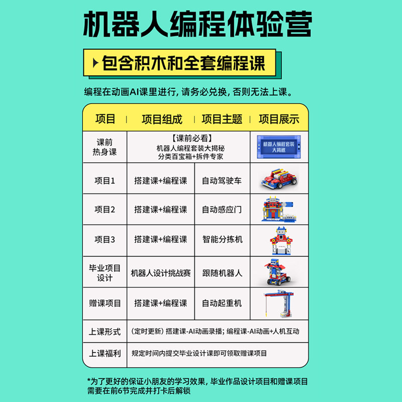 小河狸创客儿童玩具乐高拼装玩具 小河狸创客建构/拼插积木