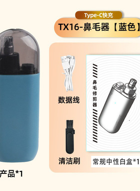 电动鼻毛修剪器男士充电式男用
