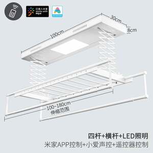 。蓝柚小尺寸电动晾衣架智能遥控升降杆阳台横向侧装户型一米凉晒