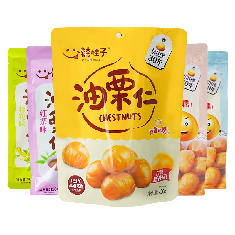 囍桂子油栗仁即食去壳原味小包装500g