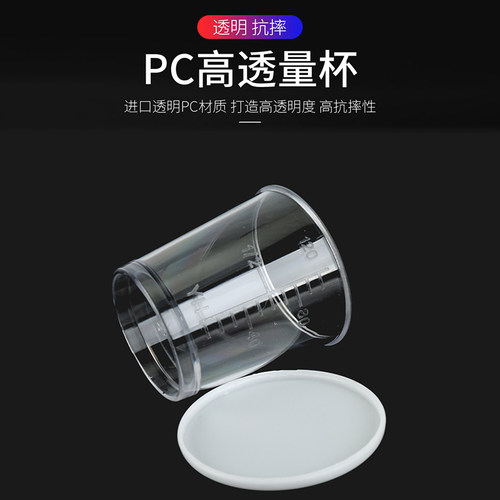 双强钓鱼饵料专用量杯四件套带刻度防摔加厚开饵量杯垂钓精准配饵 - 图0