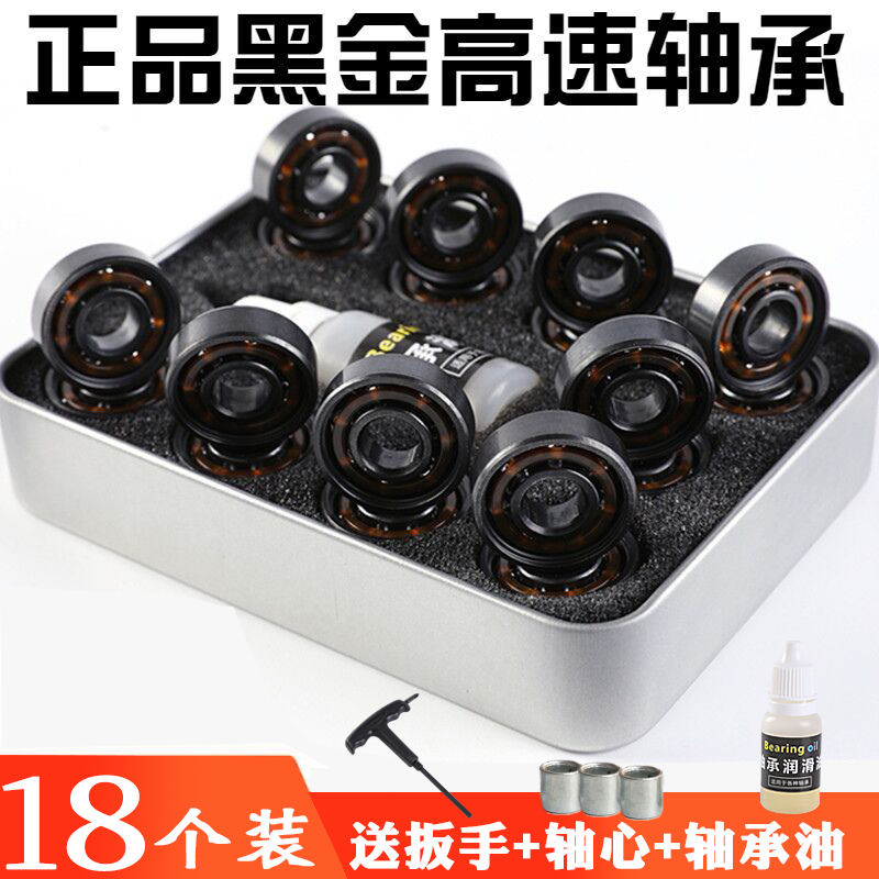 甄酷 轮滑鞋黑钢轴承黄金高速溜冰鞋旱冰鞋608滑板漂移板ILQ-9-11,淘宝优惠券,粉丝福利购,淘宝优惠卷