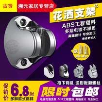 Plated Adjustable Bracket Accessories Bathroom Shower Head Shower shower Shower Nozzle Base Flower Sun-linked fit 